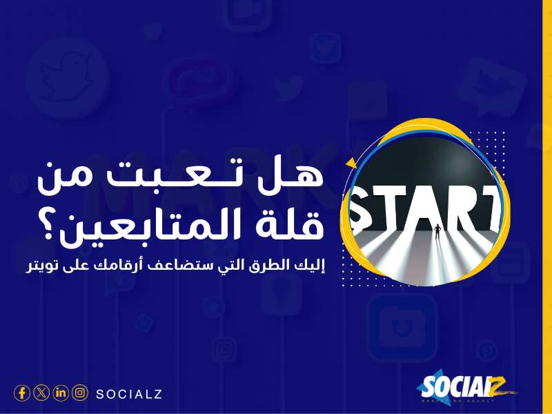 خدمات السوشيال ميديا