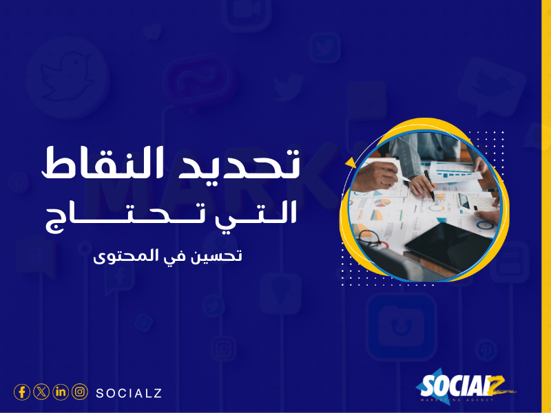 كتابة المحتوى