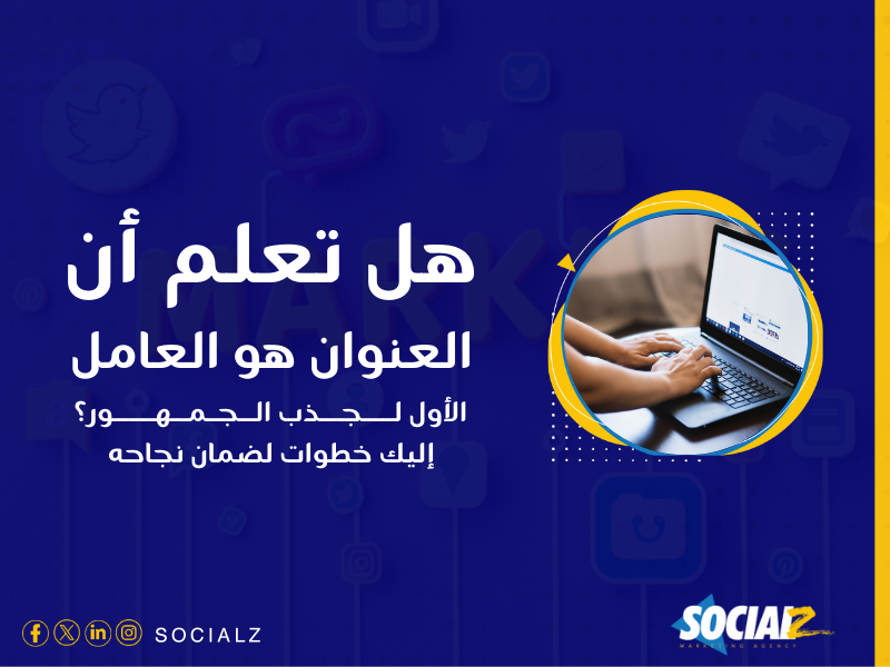 كتابة المحتوى