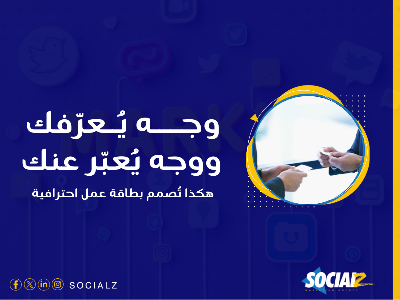 خدمة تصميم هوية تجارية