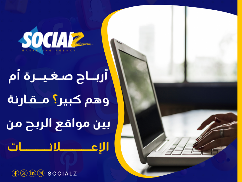 أين أجد أرباح مشاهدة الإعلانات 2025؟