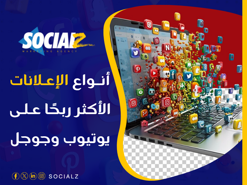 كم الربح من مشاهدة الإعلانات
