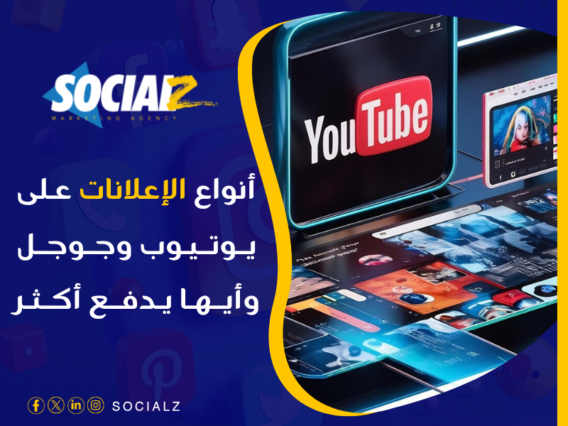 يمكن ربح المال من الإعلانات