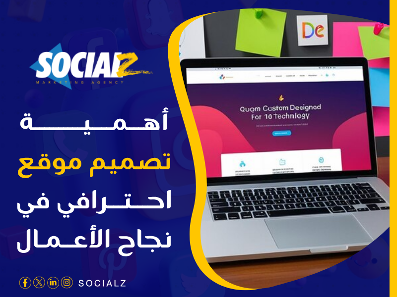 تصميم مواقع