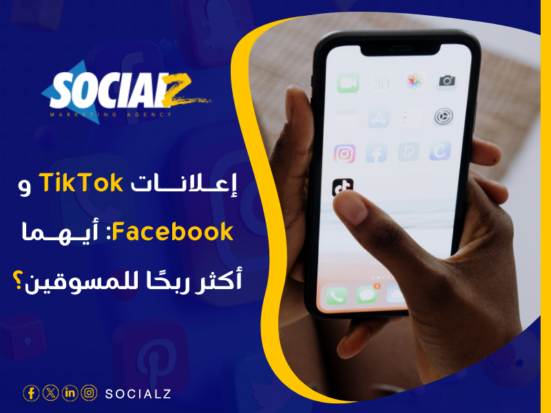 إعلانات مربحة