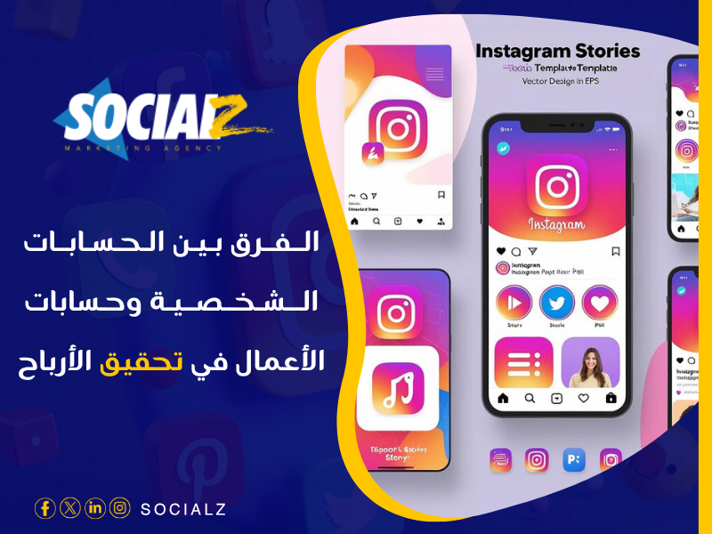 المؤهل للحصول على الربح على Instagram
