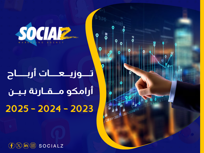 أرباح أرامكو