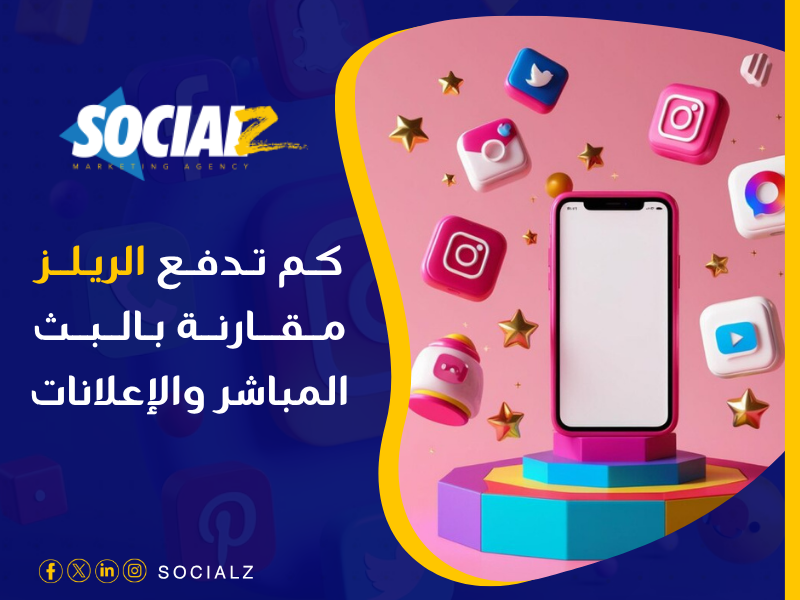 كم يدفع انستقرام مقابل 10000 مشاهدة