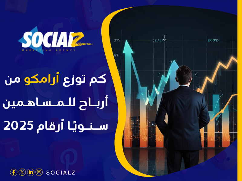 أرباح أرامكو