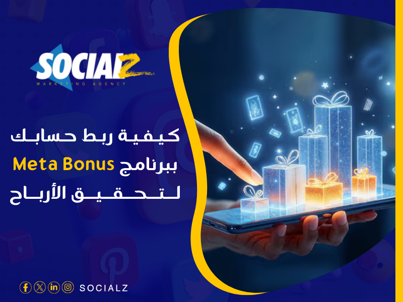 تفعيل الربح من انستقرام
