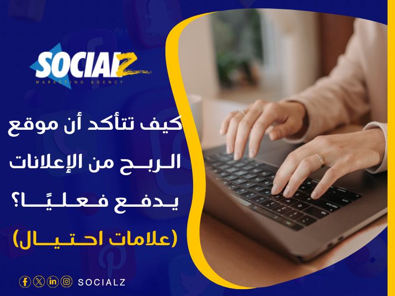 أين أجد أرباح مشاهدة الإعلانات 2025؟