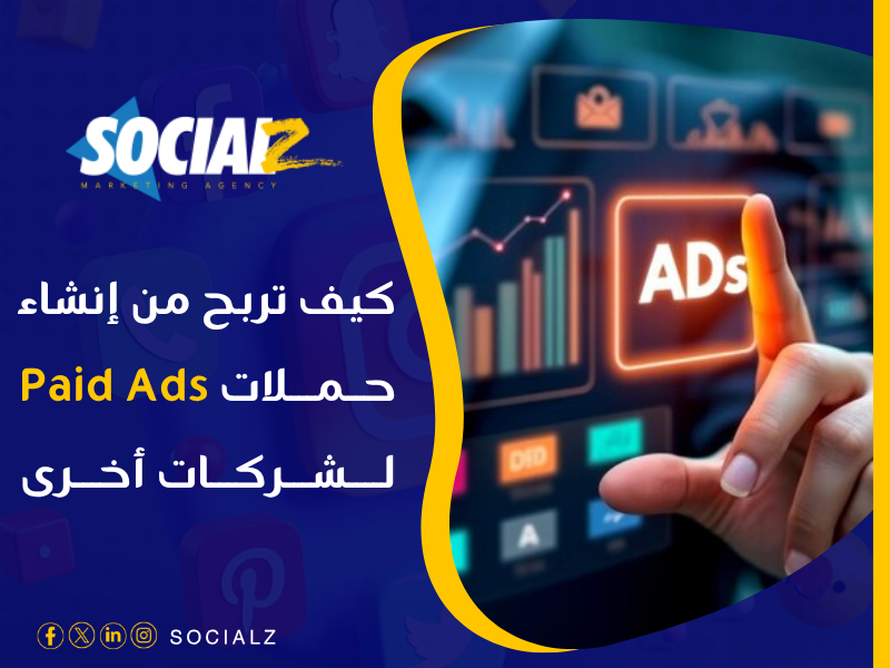 إعلانات مربحة