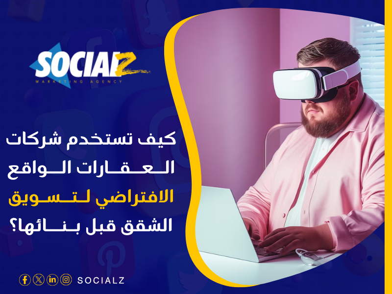 أفضل شركة تسويق إلكتروني