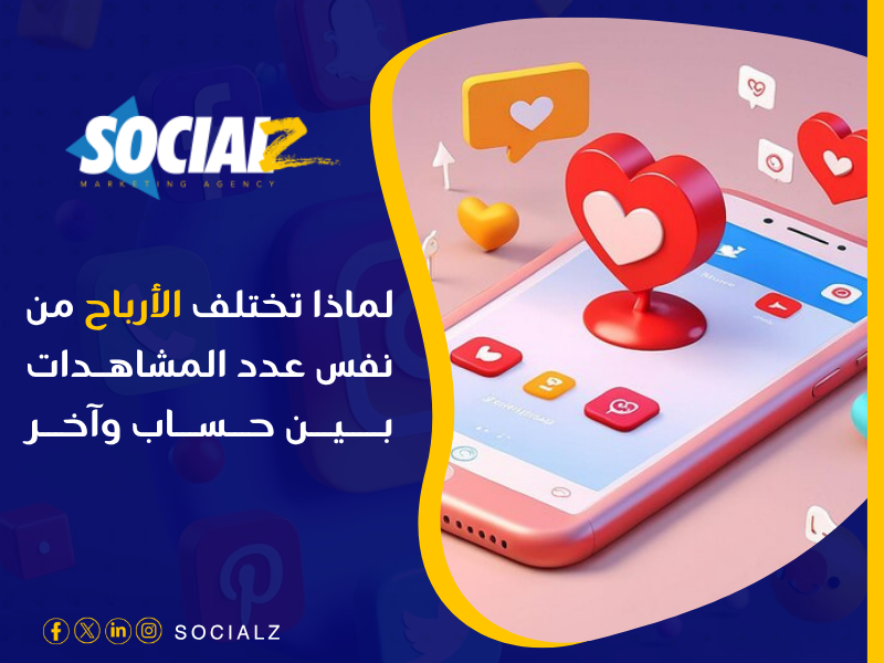 كم يدفع انستقرام مقابل 10000 مشاهدة