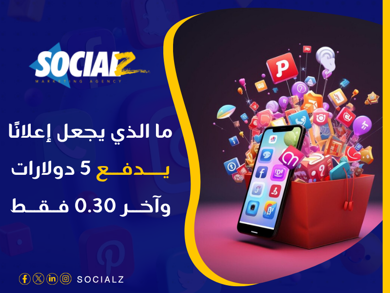 كم الربح من مشاهدة الإعلانات
