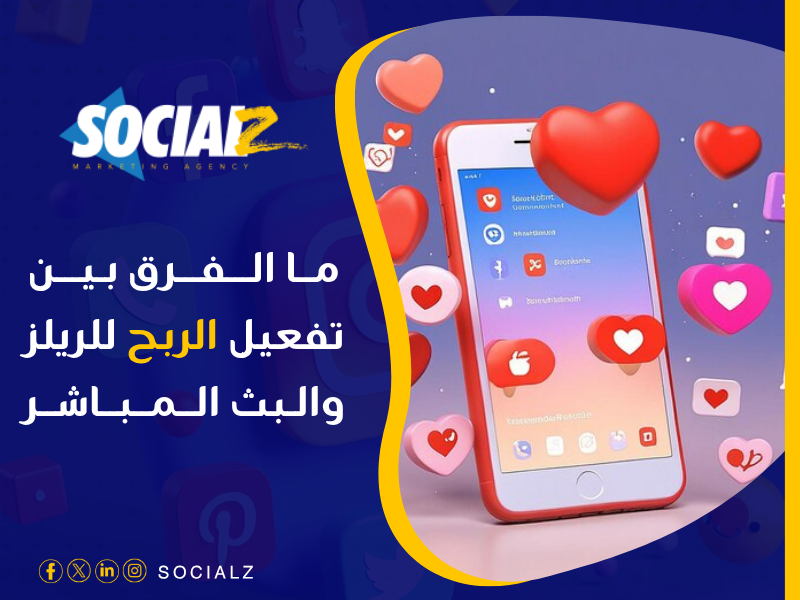 تفعيل الربح من انستقرام