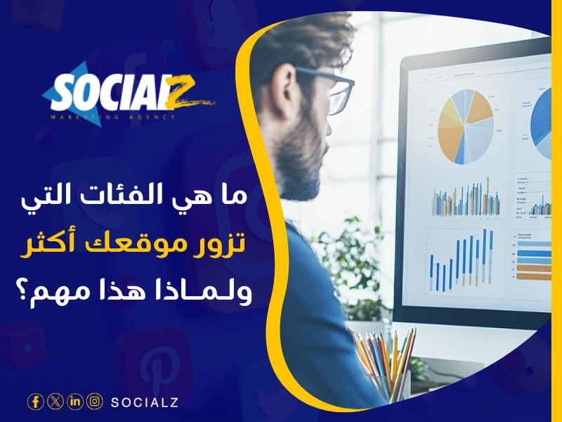 تقارير Google Analytics