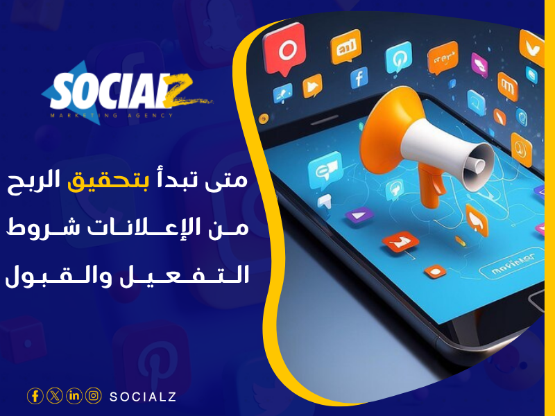 يمكن ربح المال من الإعلانات