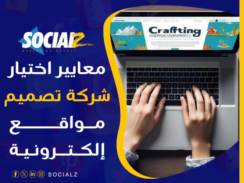 تصميم مواقع