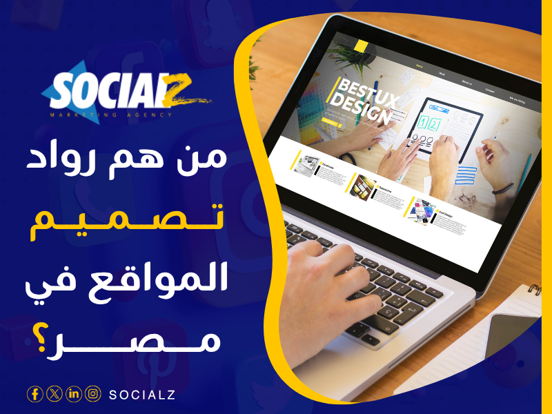 تصميم مواقع