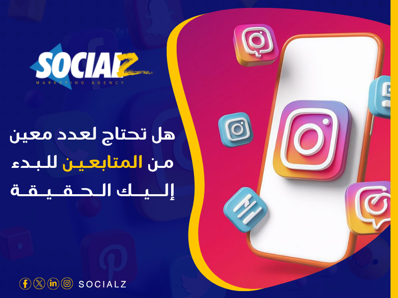 المؤهل للحصول على الربح على Instagram
