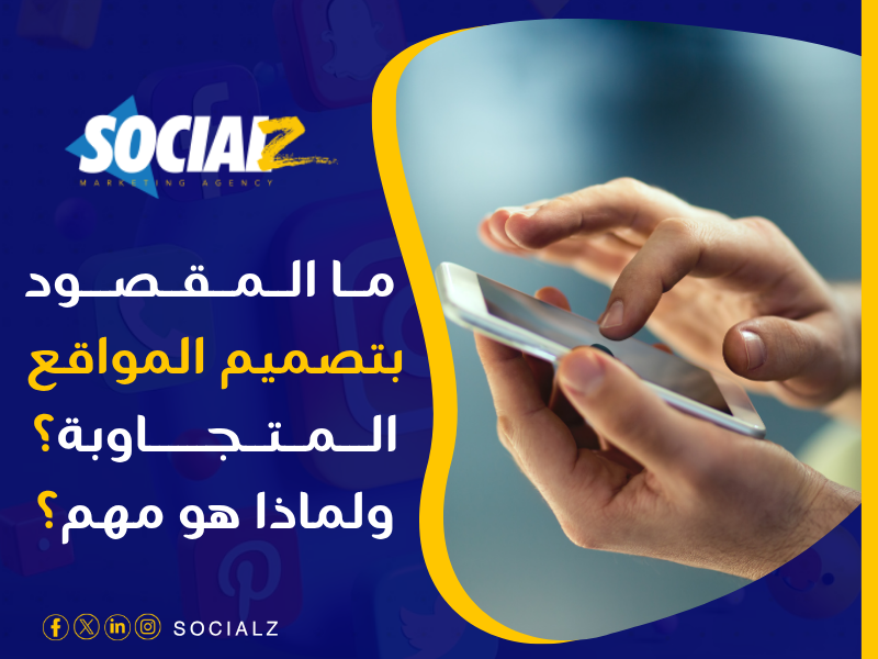 تصميم مواقع