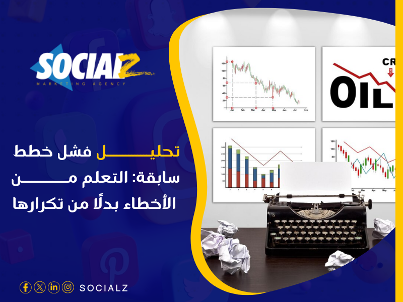 خطوات إعداد خطة تسويق