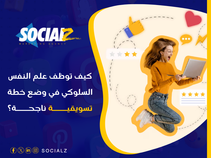 خطوات إعداد خطة تسويق