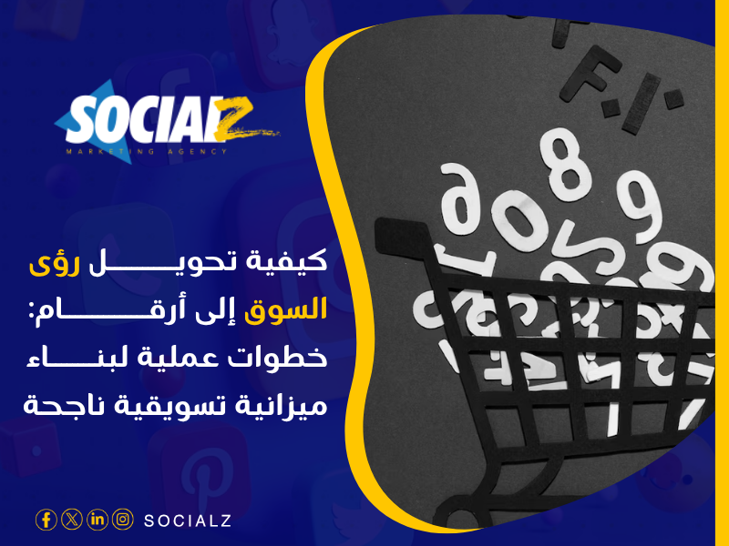 شركة تسويق رقمي