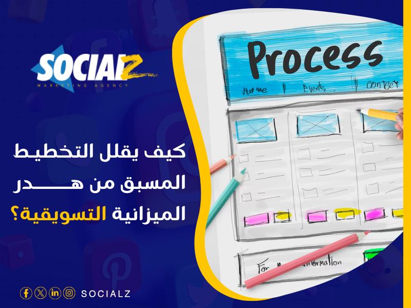 استراتيجيات الحملات التسويقية