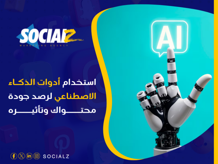 أفضل شركة تسويق بالمحتوى