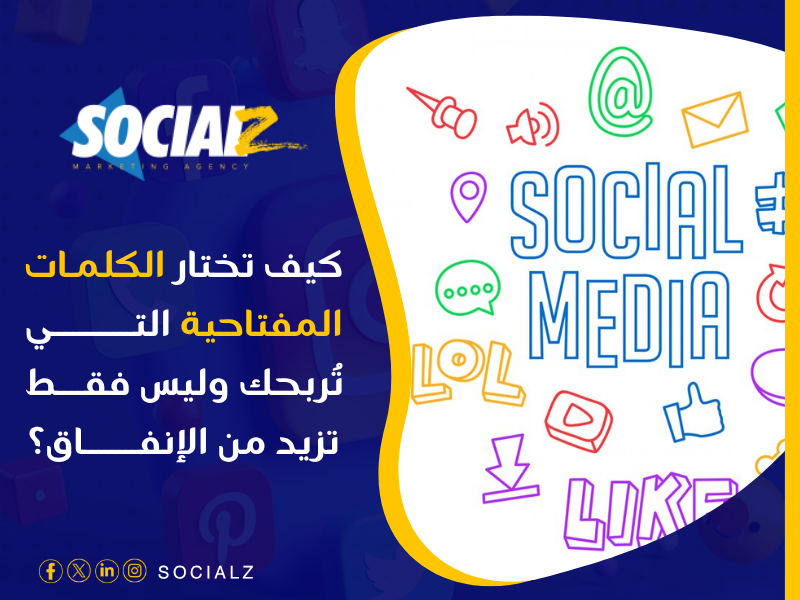 كيفية استخدام Google Ads