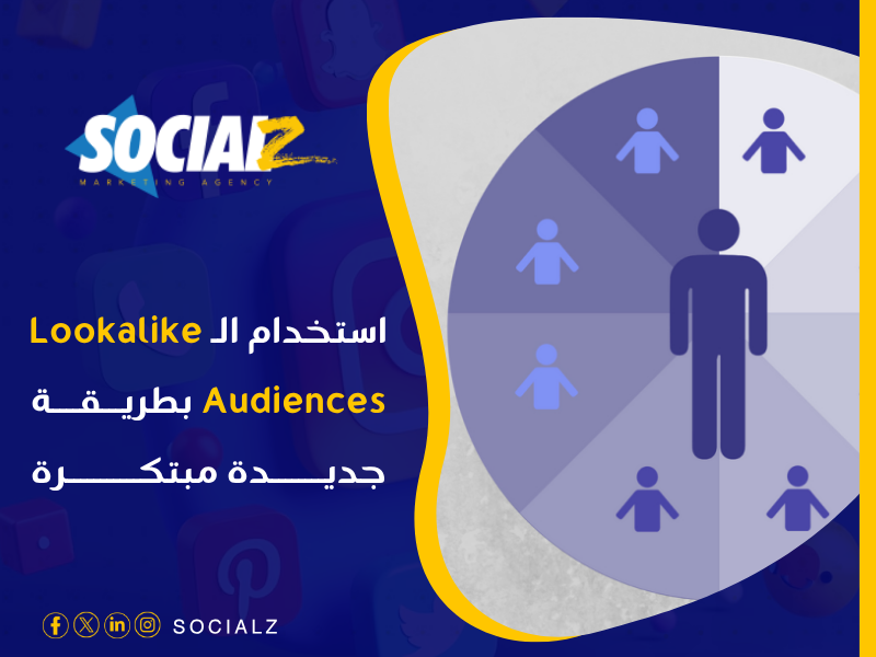 استراتيجيات استهداف إعلانات فيسبوك