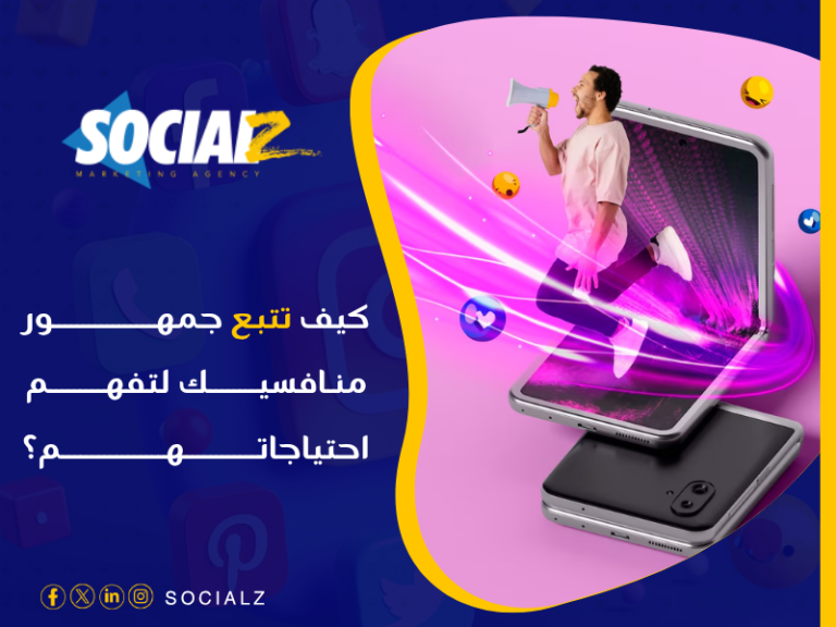 استراتيجيات استهداف إعلانات فيسبوك