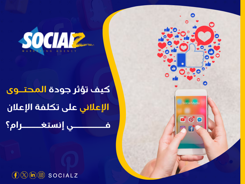 أسعار الإعلانات الممولة