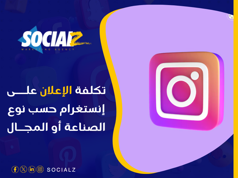 أسعار الإعلانات الممولة