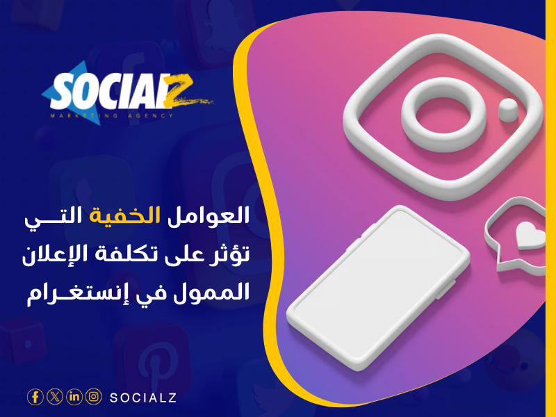 أسعار الإعلانات الممولة