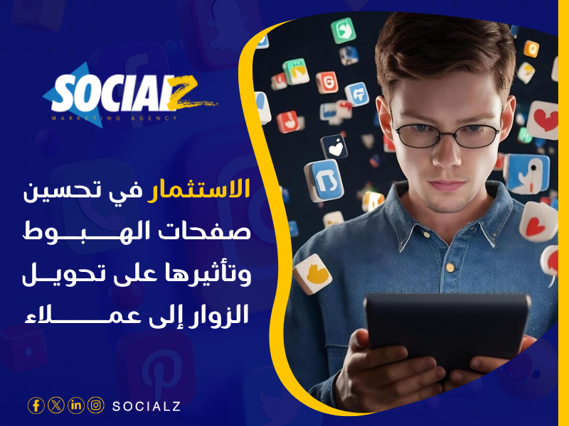 عائد الاستثمار من الإعلانات