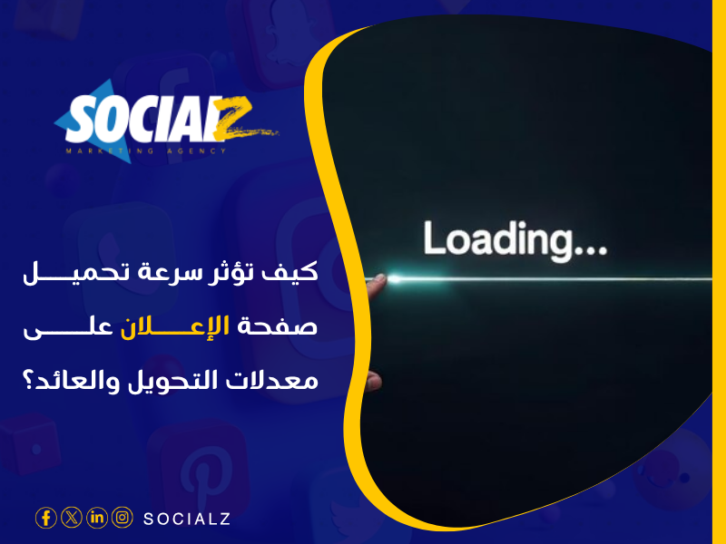 عائد الاستثمار من الإعلانات