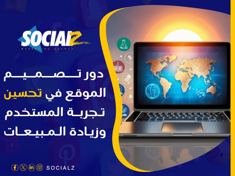 تصميم مواقع