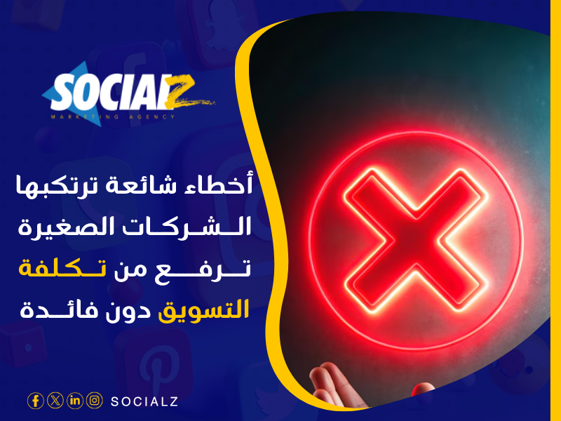 شركة تسويق إلكتروني