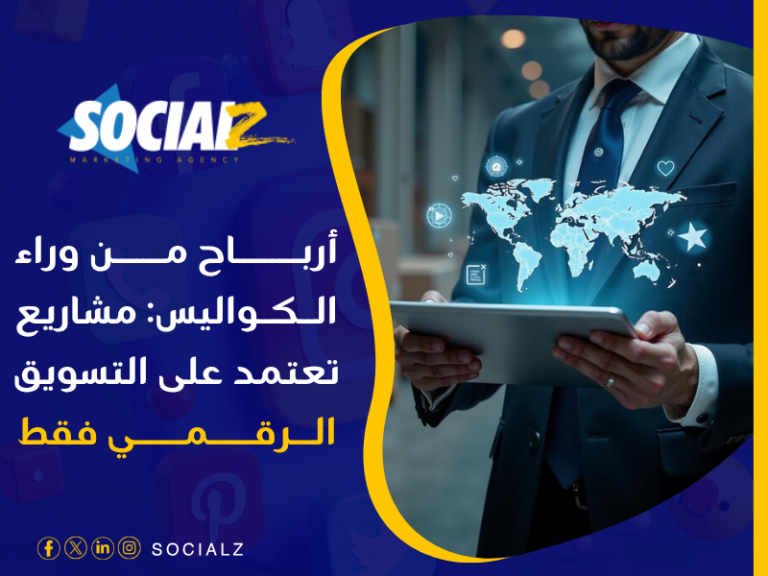 أفضل مشروع مربح حالياً