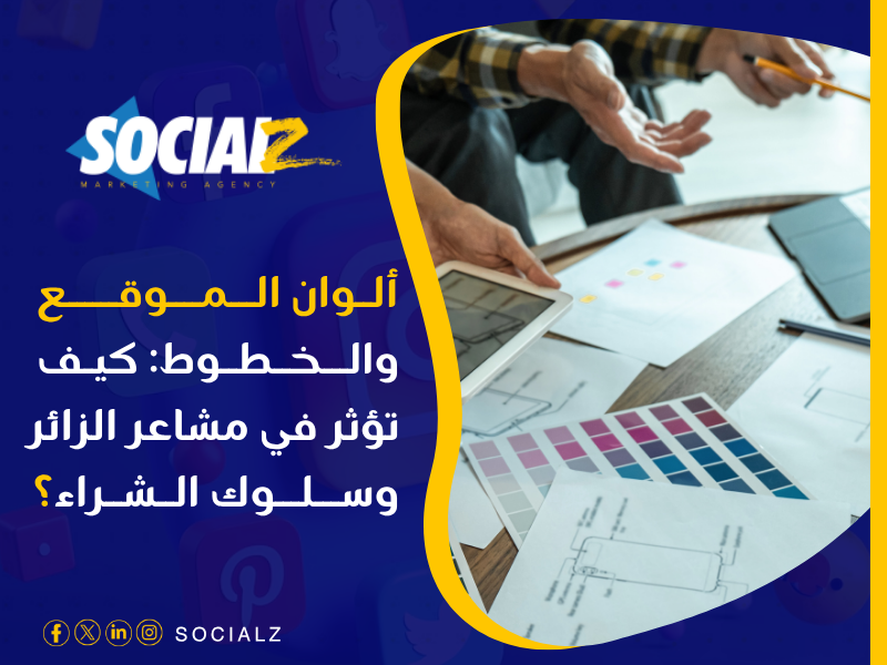 تصميم مواقع