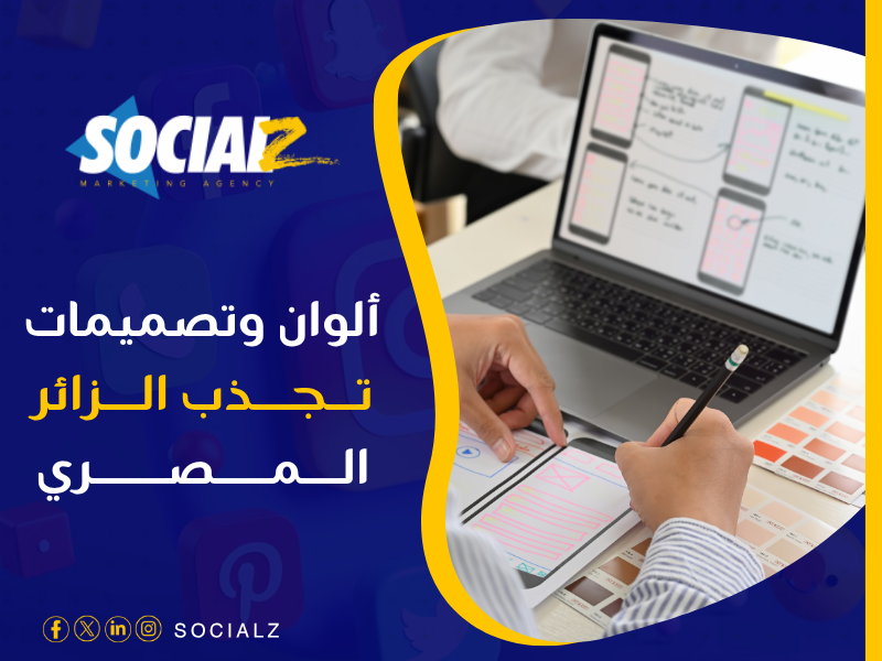 تصميم مواقع