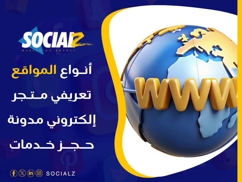 تصميم مواقع