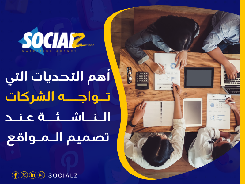 تصميم مواقع