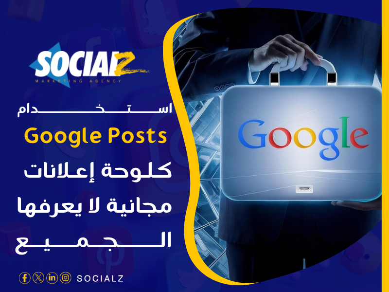 Google My Business