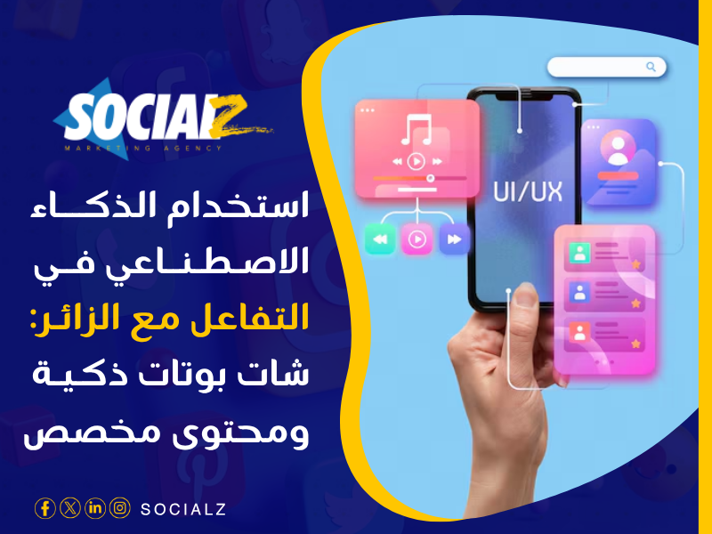 تصميم مواقع