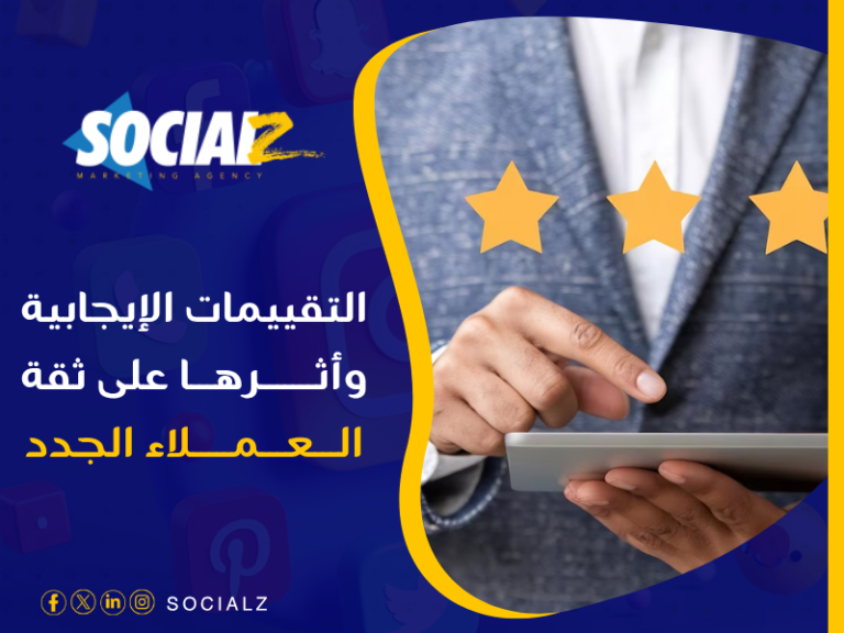 تريند Google Reviews