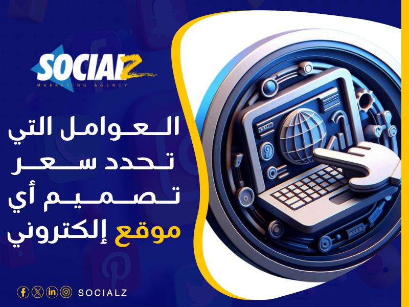 تصميم مواقع